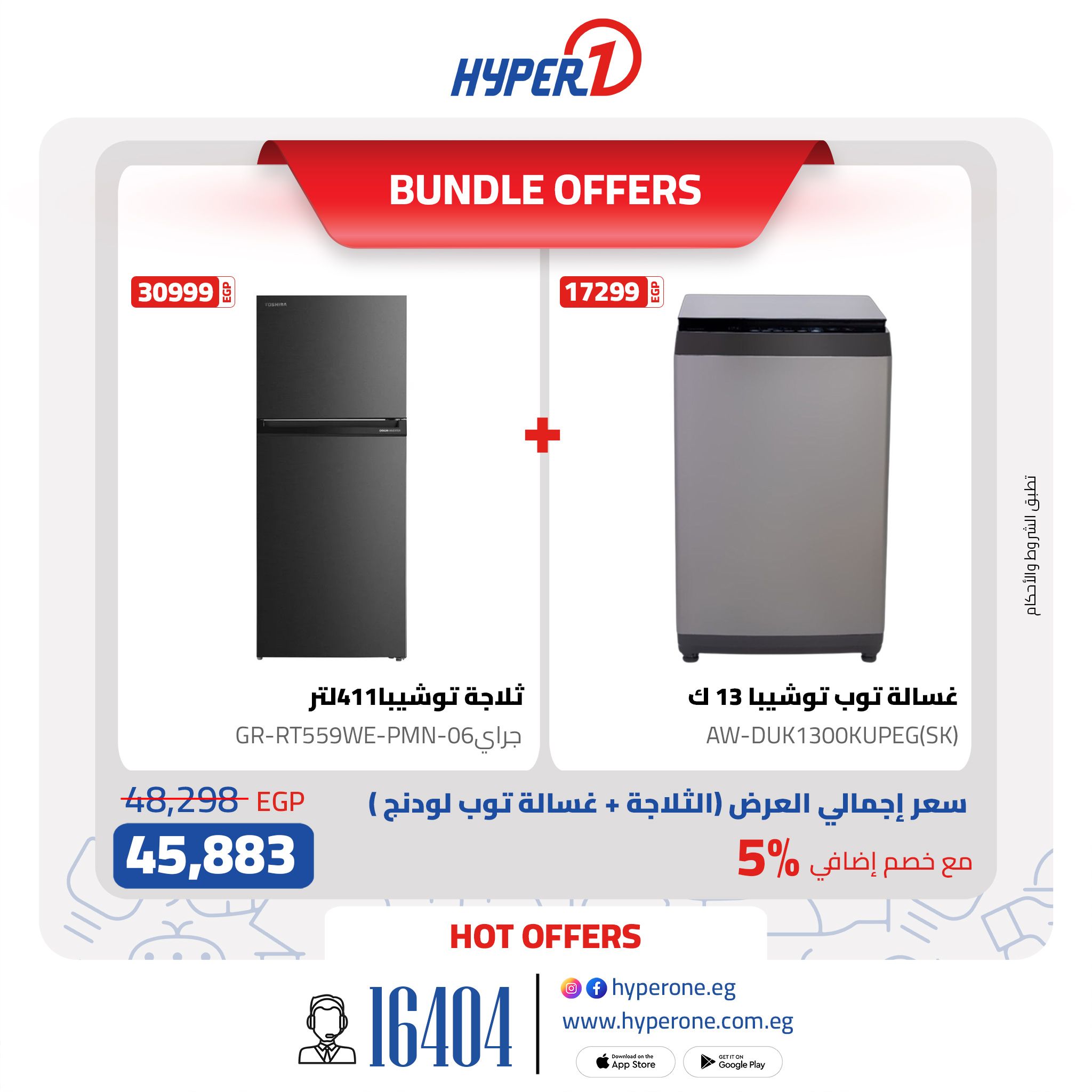 hyper-one offers from 23feb to 24feb 2025 عروض هايبر وان من 23 فبراير حتى 24 فبراير 2025 صفحة رقم 6